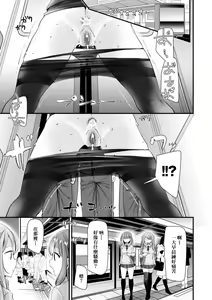 Page 100 of Onaho Kyoushitsu ~Joshi Zenin Ninshin Keikaku~ | 自慰套教室 ～女子全員播種計畫～ - preview thumbnail