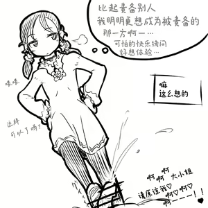 Ikken Do Sna Ojousama no Kokoro no Naka wa Mazo Ganbou (Soku Hametsu)［个人汉化］ — hentai manga cover on Fhentai