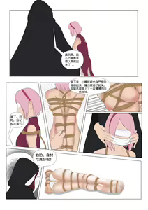 Page 12 of Hokage - preview thumbnail