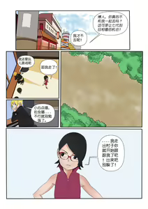 Page 2 of Hokage - preview thumbnail