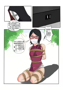 Page 4 of Hokage - preview thumbnail