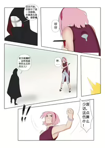 Page 7 of Hokage - preview thumbnail