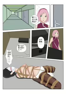 Page 10 of Hokage - preview thumbnail