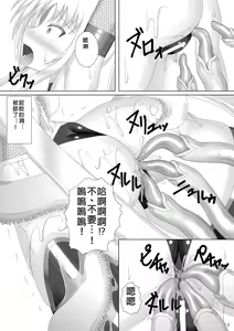 Page 15 of Taimanin Fate - preview thumbnail
