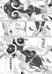 Page 16 of Taimanin Fate - preview thumbnail