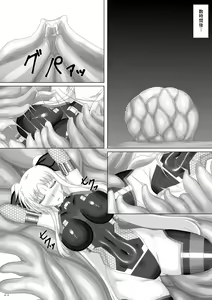 Page 22 of Taimanin Fate - preview thumbnail