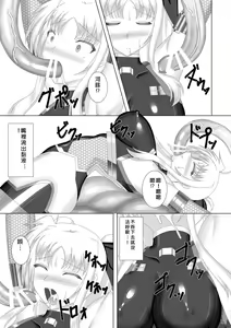 Page 23 of Taimanin Fate - preview thumbnail