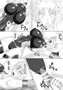 Page 24 of Taimanin Fate - preview thumbnail