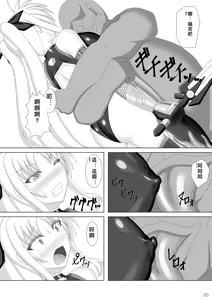 Page 11 of Taimanin Fate Ni - preview thumbnail