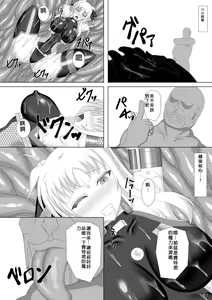 Page 25 of Taimanin Fate Ni - preview thumbnail