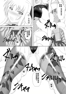 Page 15 of Taimanin Fate San - preview thumbnail