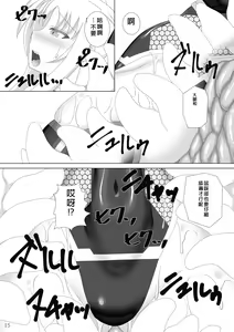 Page 16 of Taimanin Fate San - preview thumbnail