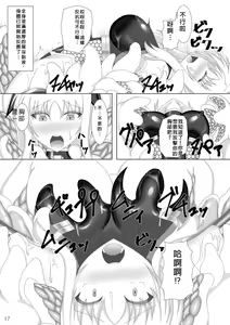 Page 18 of Taimanin Fate San - preview thumbnail