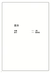 Page 2 of Taimanin Fate San - preview thumbnail