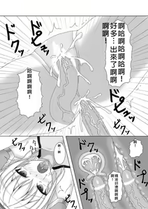 Page 16 of Taimakan Kashima ~Nikutsubo Choukyou Hen~ - preview thumbnail
