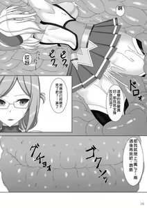 Page 17 of Taimakan Kashima ~Nikutsubo Choukyou Hen~ - preview thumbnail