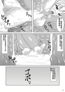 Page 21 of Taimakan Kashima ~Nikutsubo Choukyou Hen~ - preview thumbnail