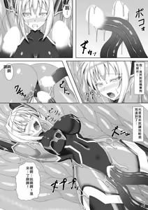 Page 17 of Taima Senkiden San - preview thumbnail