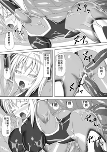 Page 18 of Taima Senkiden San - preview thumbnail