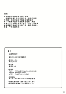 Page 21 of Taima Senkiden San - preview thumbnail