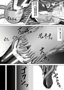 Page 13 of Taima Senkiden Go - preview thumbnail