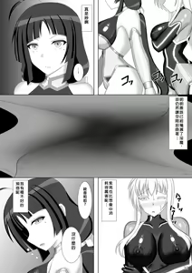 Page 33 of Taima Senkiden Go - preview thumbnail