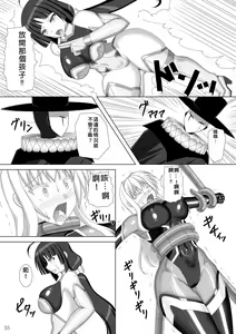 Page 36 of Taima Senkiden Go - preview thumbnail