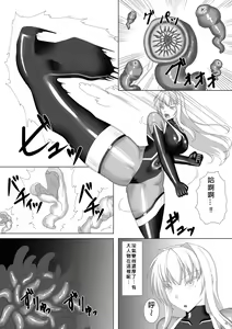 Page 5 of Taima Senkiden Go - preview thumbnail