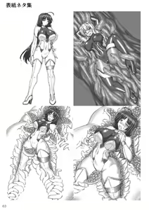 Page 64 of Taima Senkiden Go - preview thumbnail