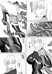 Page 9 of Taima Senkiden Go - preview thumbnail
