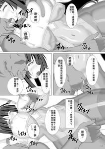 Page 13 of Taima Senkiden Roku - preview thumbnail