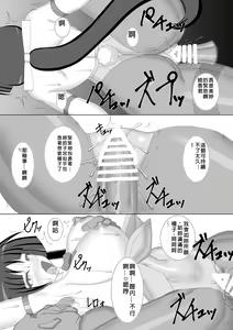 Page 15 of Taima Senkiden Roku - preview thumbnail