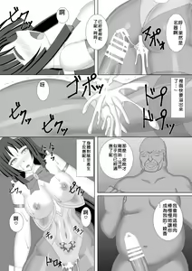 Page 17 of Taima Senkiden Roku - preview thumbnail