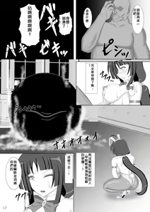 Page 18 of Taima Senkiden Roku - preview thumbnail