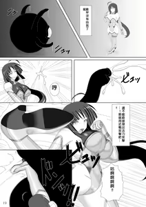 Page 20 of Taima Senkiden Roku - preview thumbnail