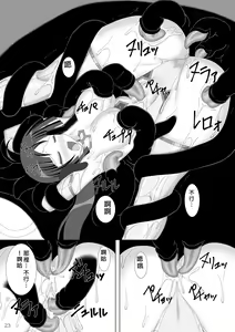 Page 24 of Taima Senkiden Roku - preview thumbnail