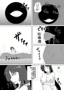 Page 32 of Taima Senkiden Roku - preview thumbnail