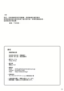 Page 37 of Taima Senkiden Roku - preview thumbnail