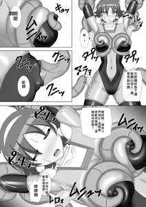 Page 12 of Souchaku! Fighting Suit!! 2 - preview thumbnail