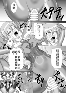 Page 17 of Souchaku! Fighting Suit!! 2 - preview thumbnail