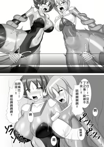 Page 25 of Souchaku! Fighting Suit!! 2 - preview thumbnail