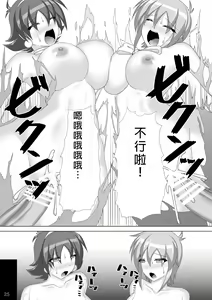Page 26 of Souchaku! Fighting Suit!! 2 - preview thumbnail