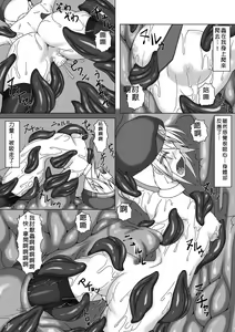 Page 20 of Arakune ga Kirai na Noel Nanka Imasen! - preview thumbnail