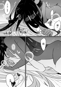 Page 11 of Geeta x Rika - preview thumbnail