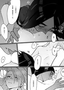 Page 15 of Geeta x Rika - preview thumbnail