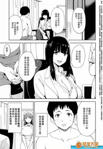 Page 2 of Trauma Sex Clinic 2 - preview thumbnail