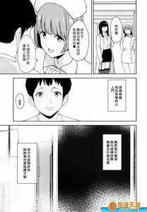 Page 24 of Trauma Sex Clinic 2 - preview thumbnail