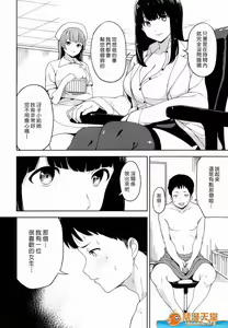 Page 3 of Trauma Sex Clinic 2 - preview thumbnail