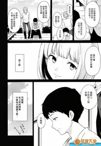 Page 5 of Trauma Sex Clinic 2 - preview thumbnail