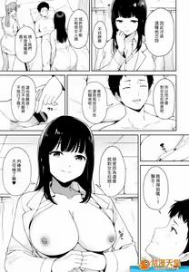Page 6 of Trauma Sex Clinic 2 - preview thumbnail